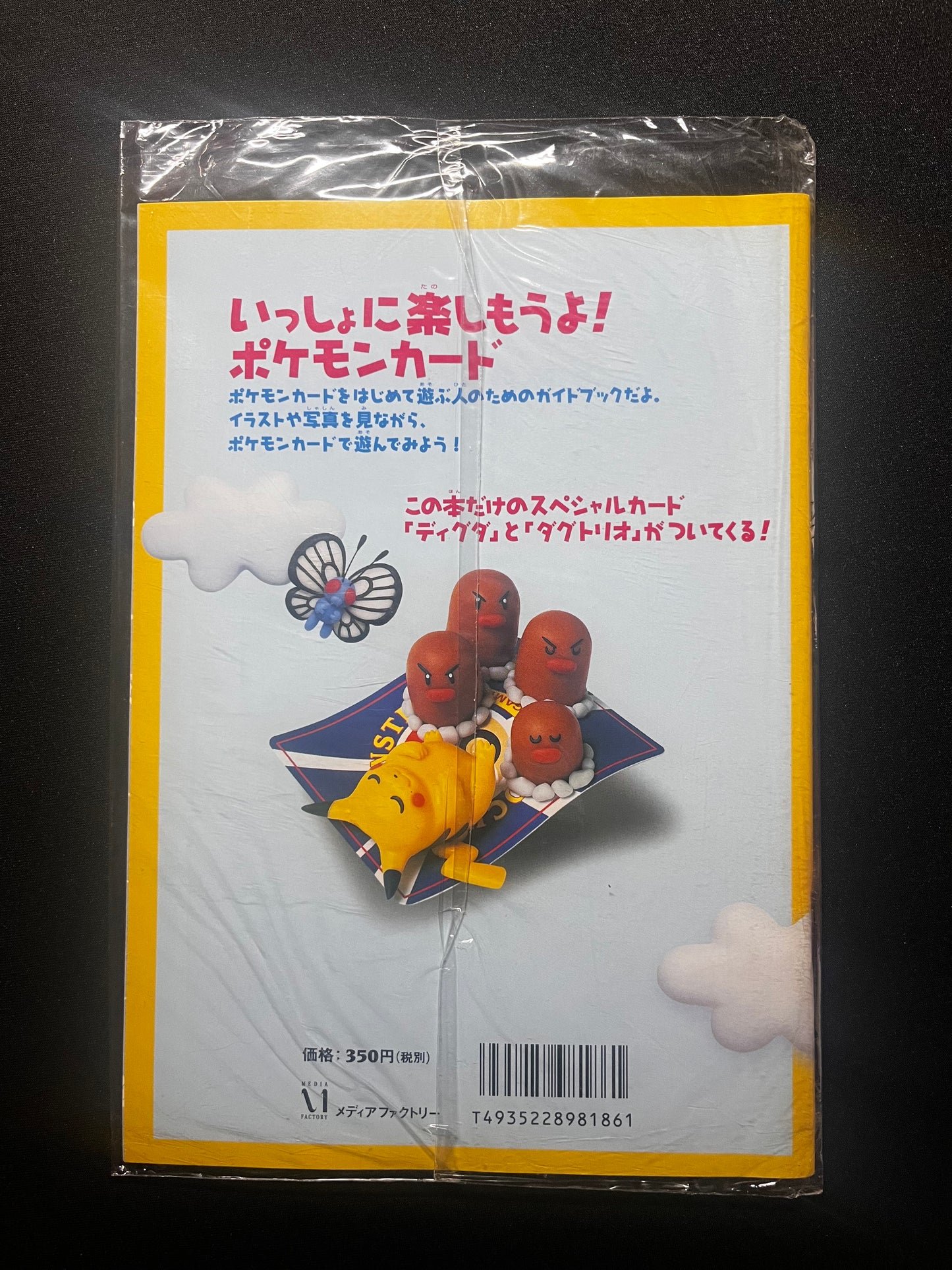 How to Play Pokemon Cards Vol.2 1997 scellé