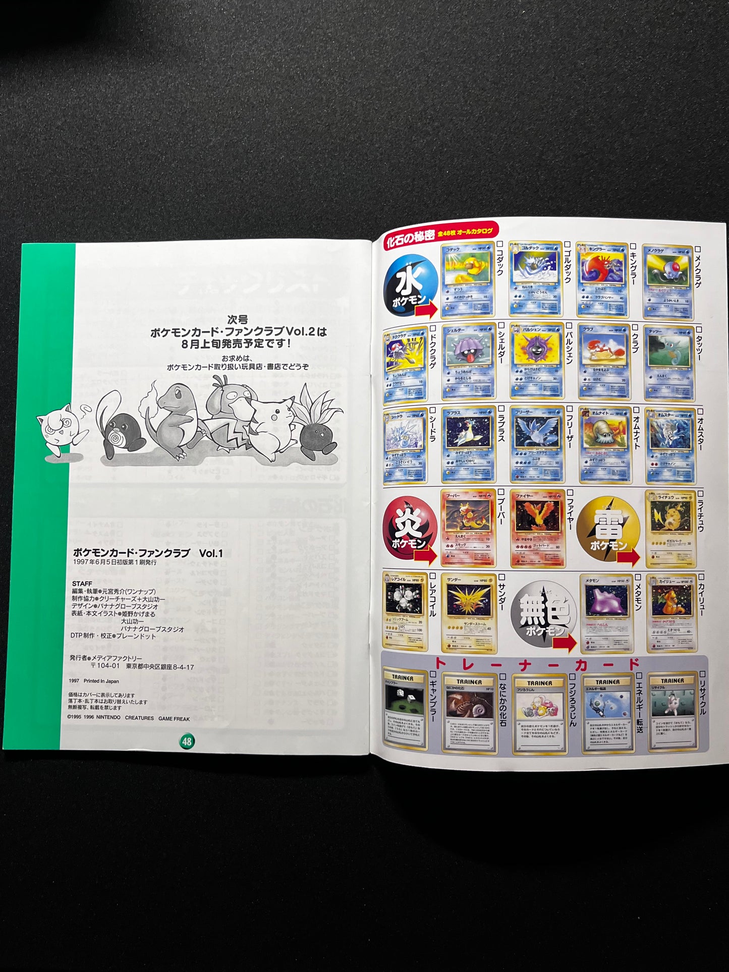 Magazine Pokemon FanClub Vol.1 1997