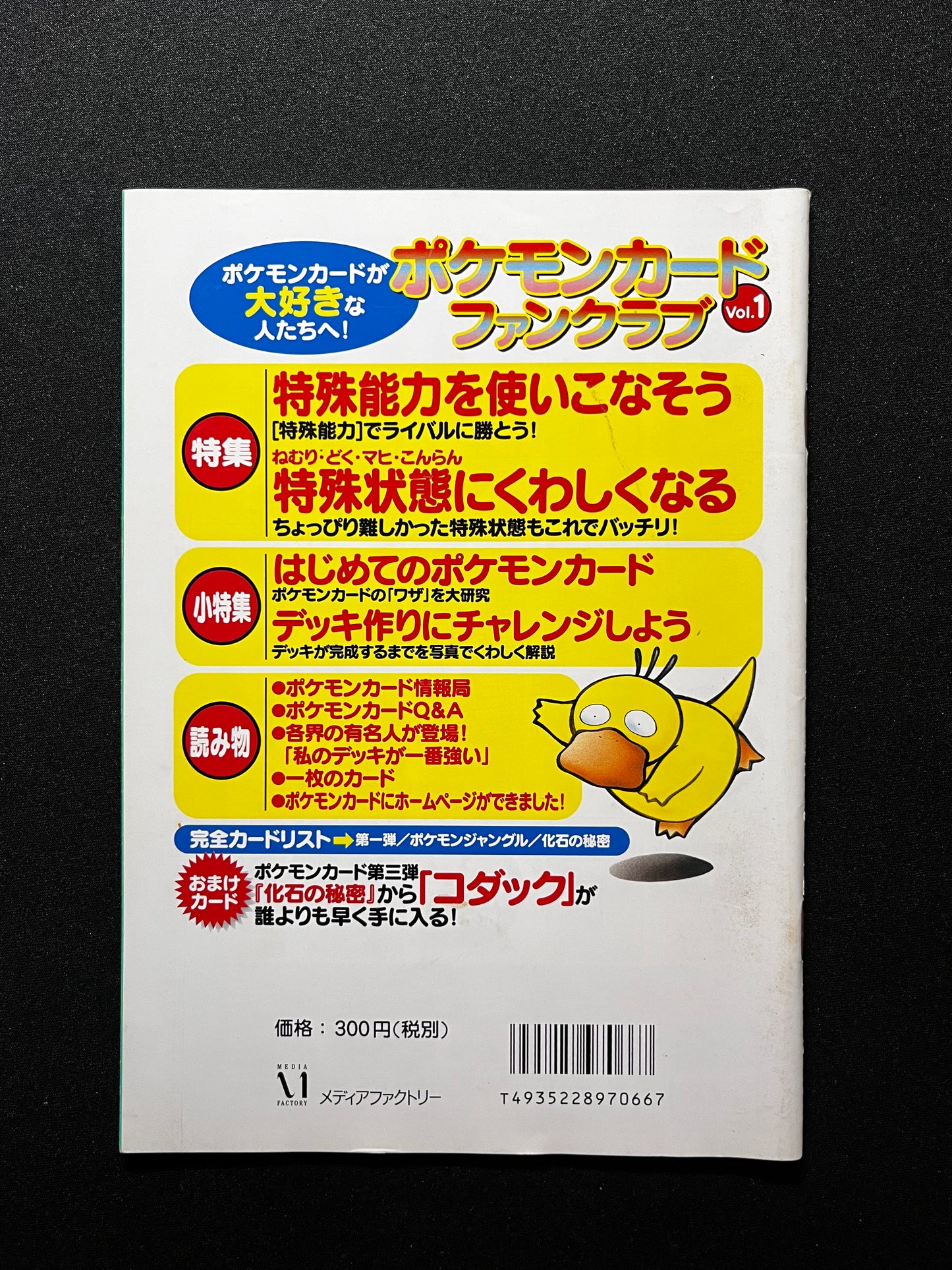 Magazine Pokemon FanClub Vol.1 1997