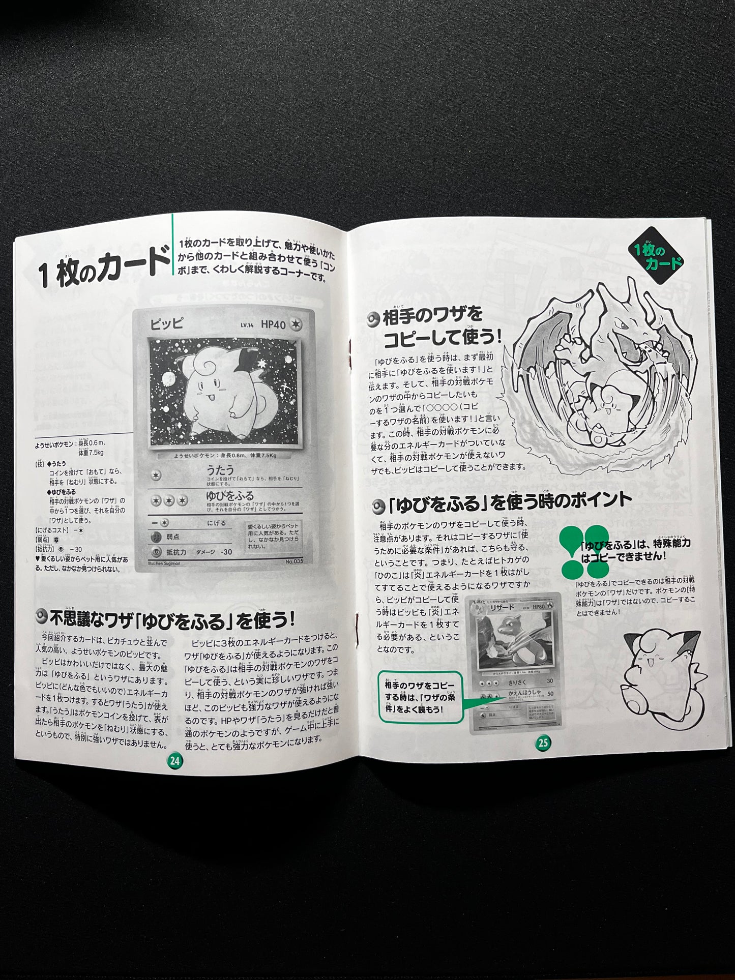 Magazine Pokemon FanClub Vol.1 1997