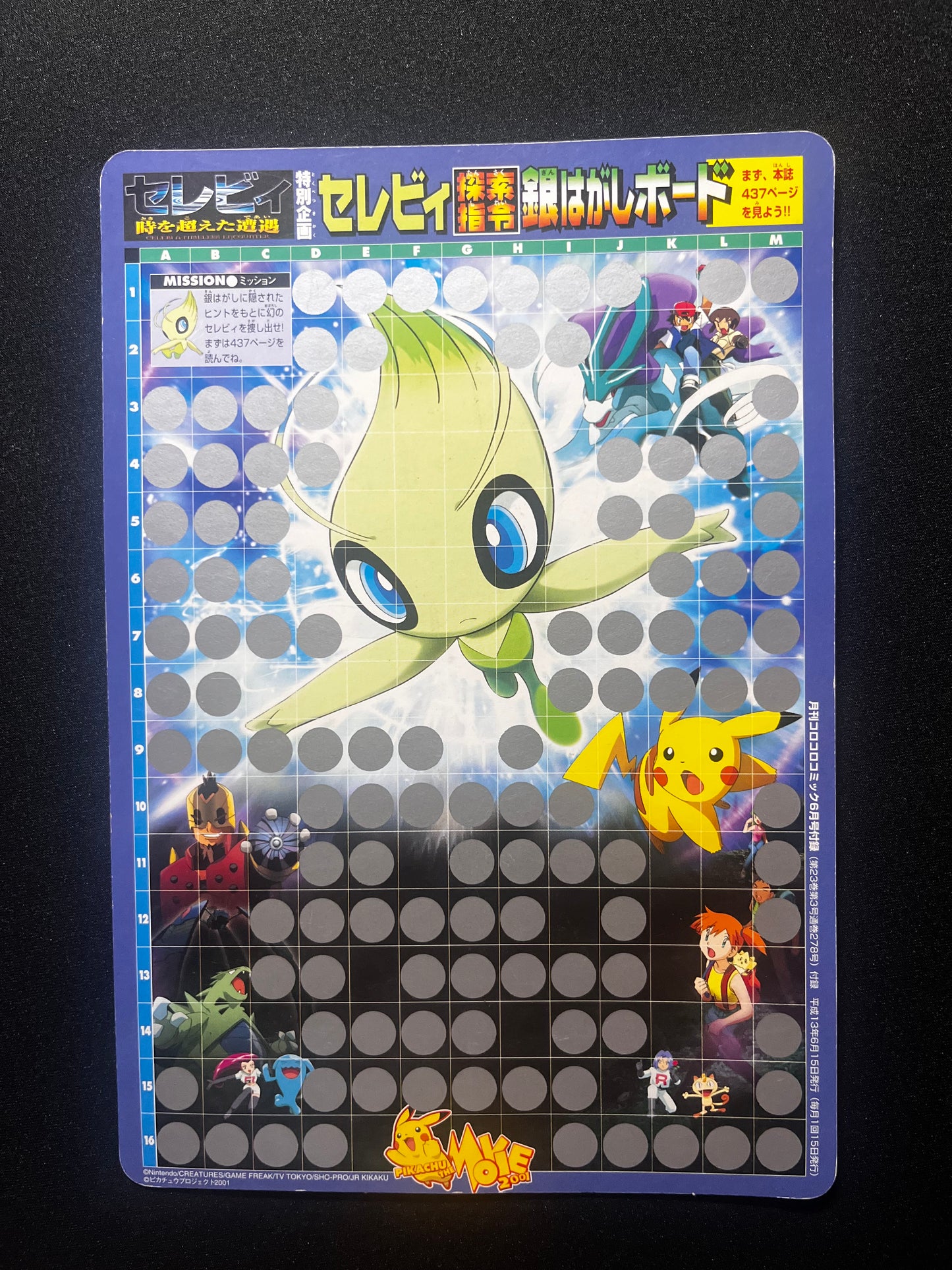 Celebi CoroCoro Jumbo Art Board Promo