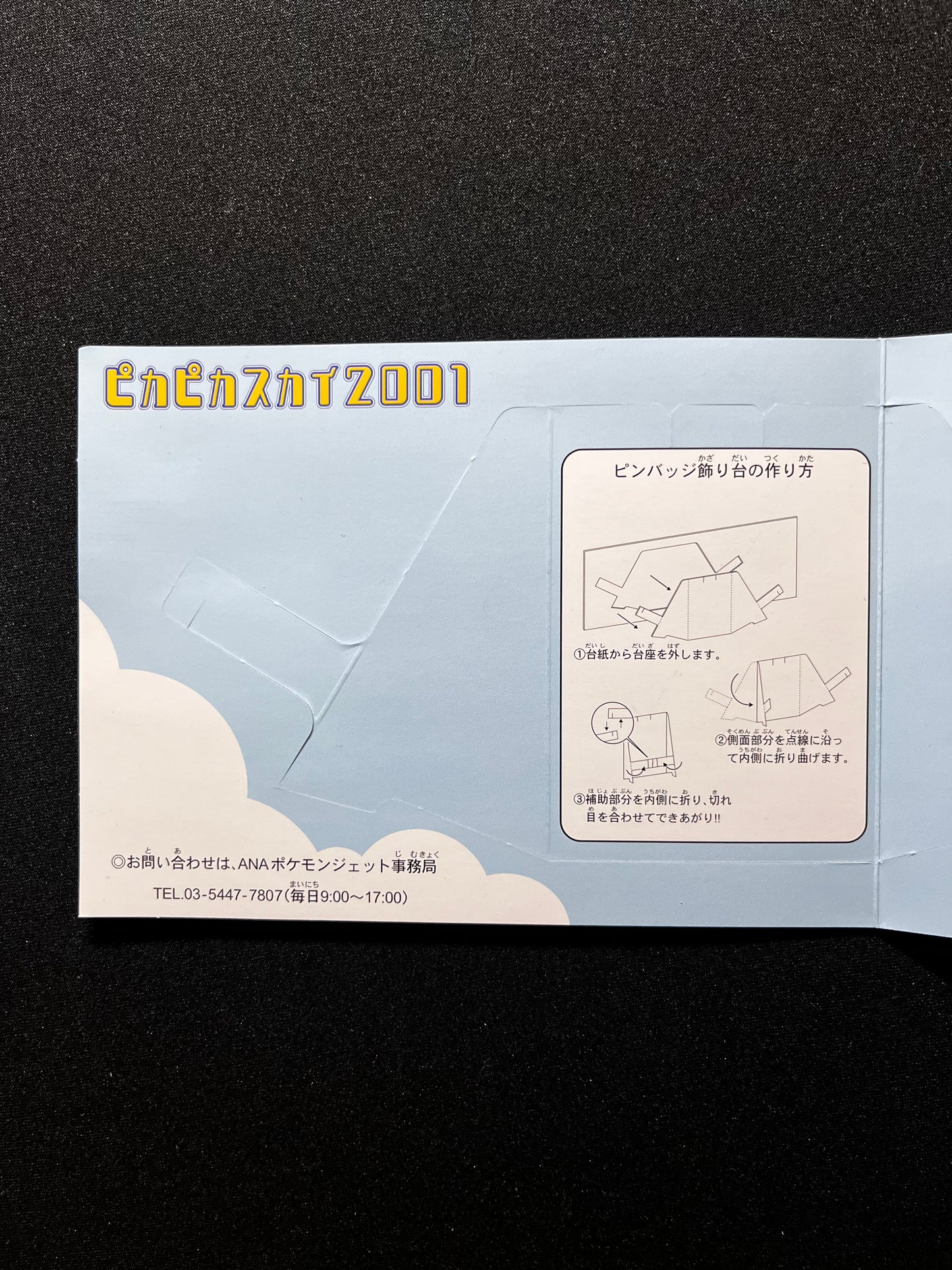 Pokemon Pikachu Pin 2000 ANA airline Member Club
