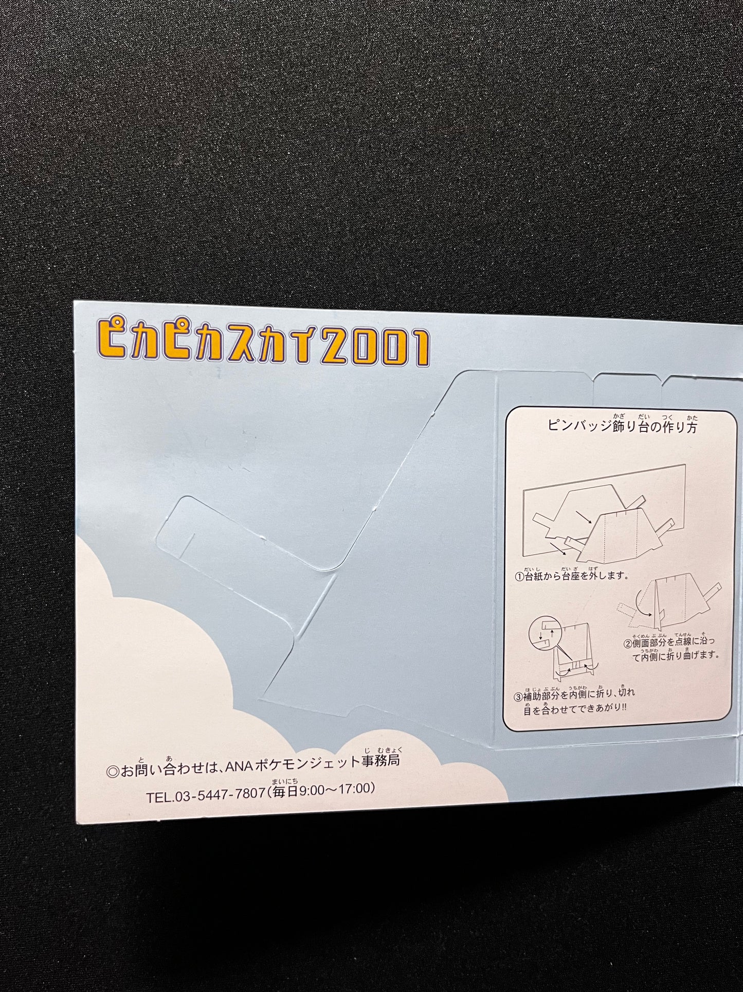 Pokemon Pikachu Pin 2000 ANA airline Member Club