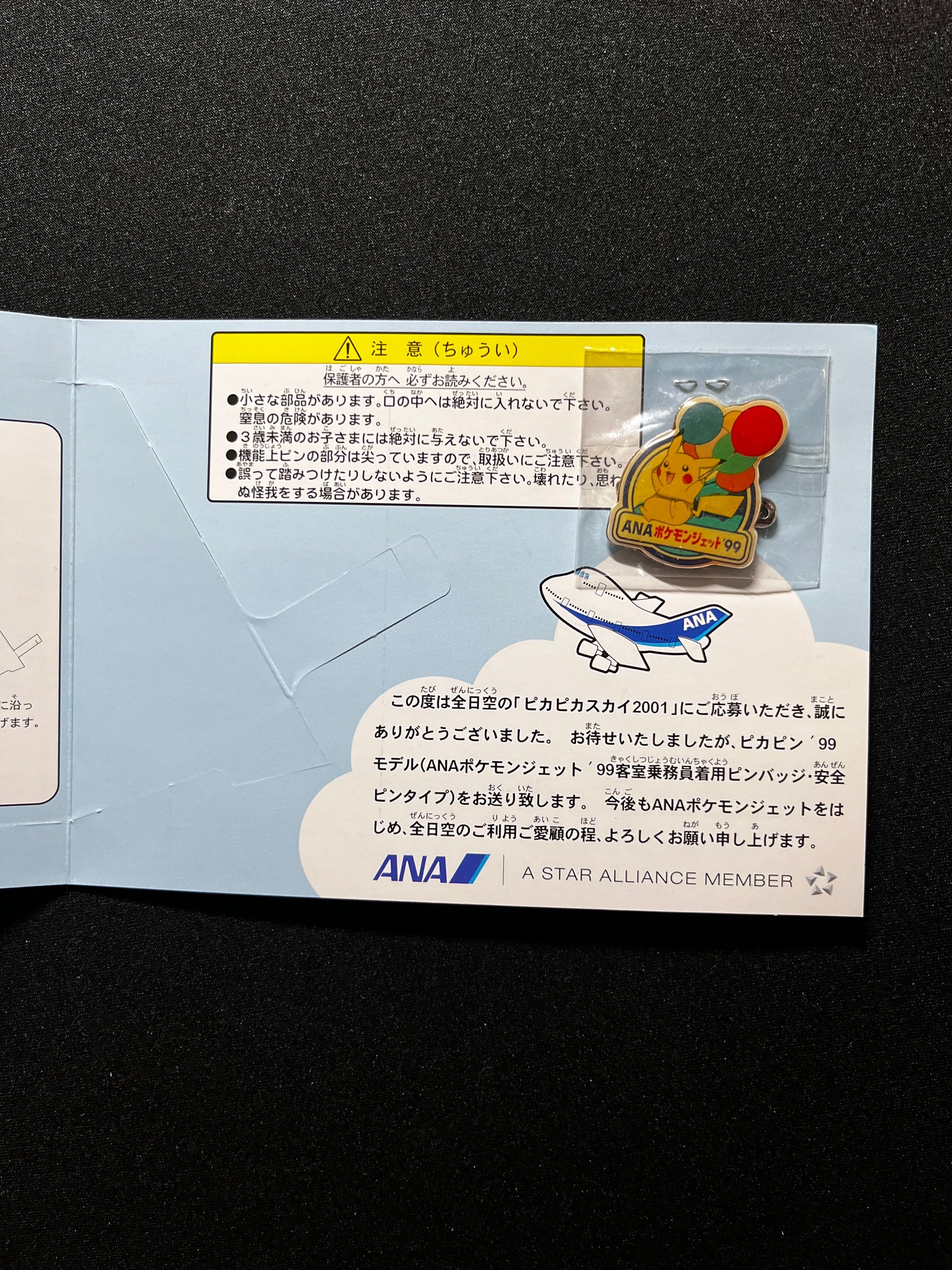 Pokemon Pikachu Pin 2000 ANA airline Member Club