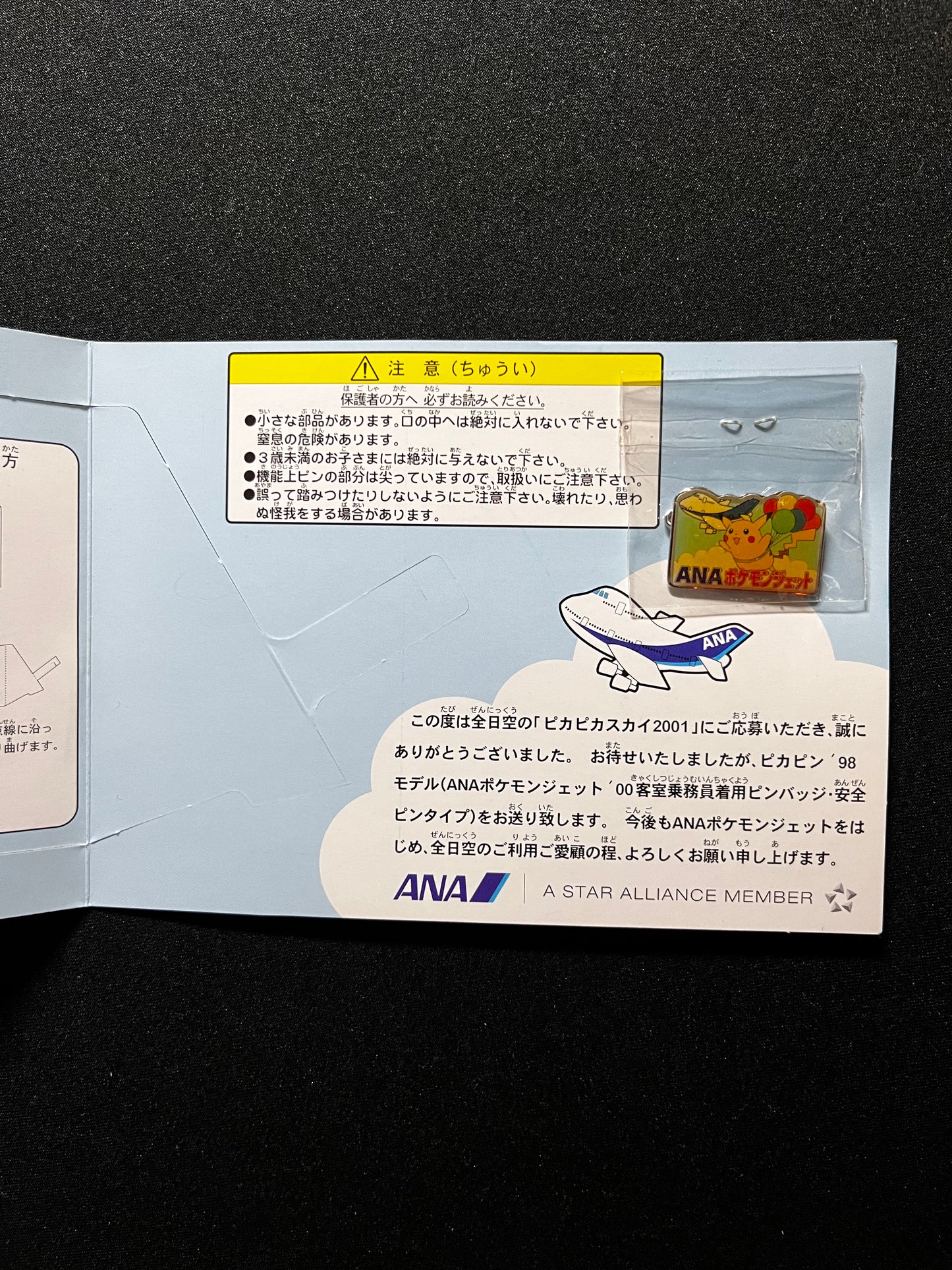 Pokemon Pikachu Pin 2000 ANA airline Member Club