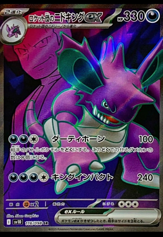 Nidoking - 116/098 SR