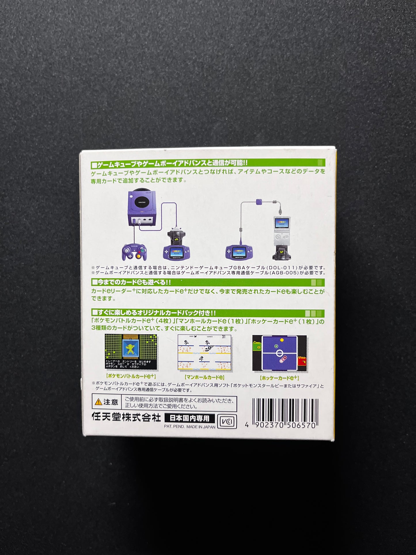 E-reader GameBoy Advance complet