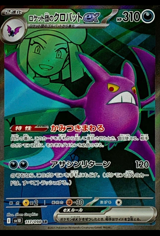 Nostenfer - 117/098 SR