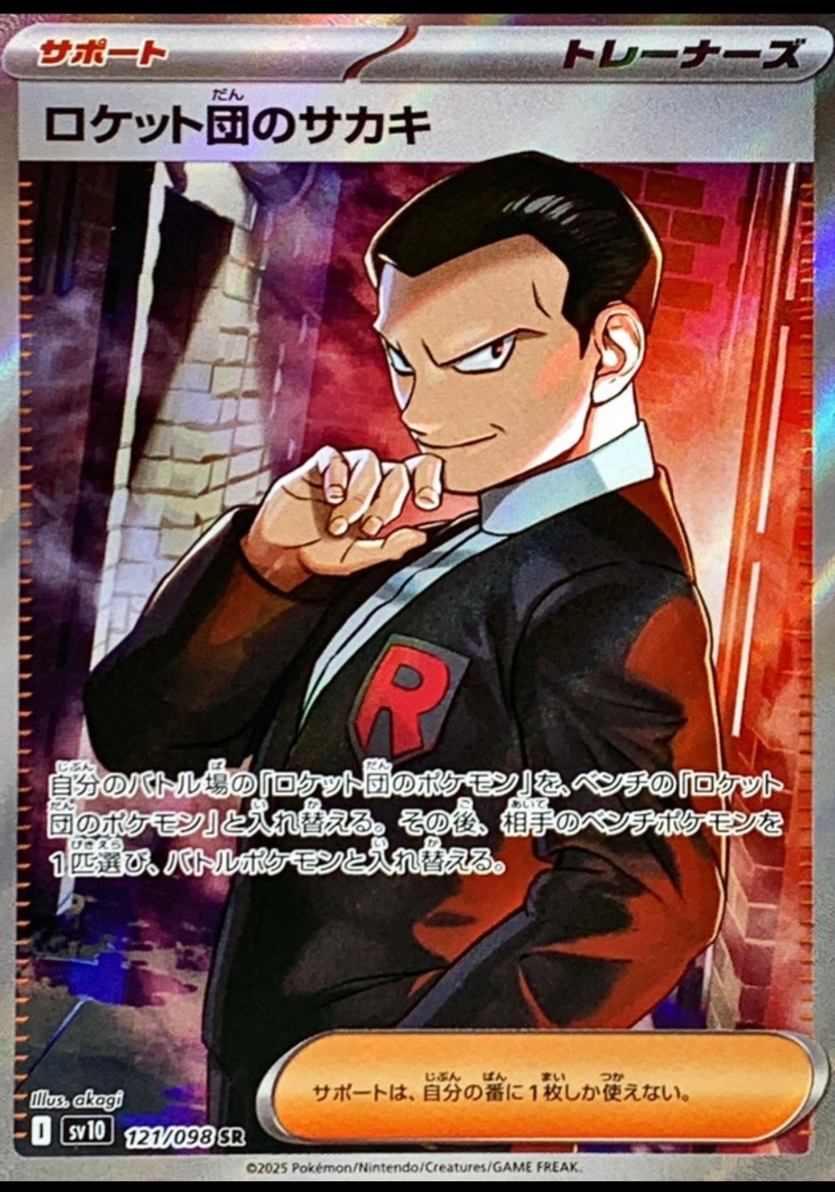 Giovanni 121/098 SR